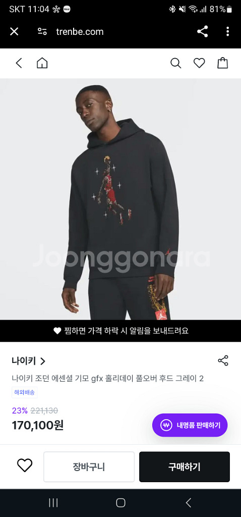 조던 에센셜 기모 gfx 풀오버 후드티 110--1