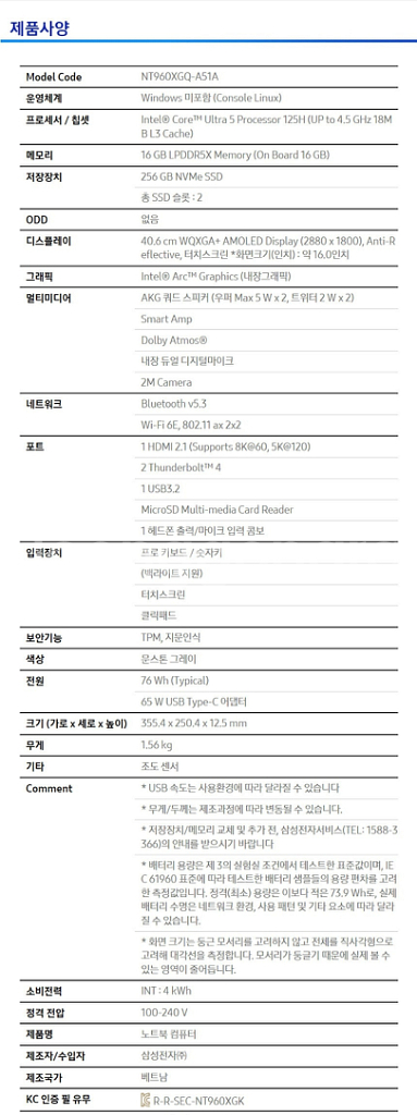 (1주사용)갤럭시북4 프로 16인치, 울트라5 125H--9