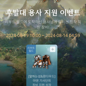 리니지m 후발대 용사 지원 쿠폰 팝니다