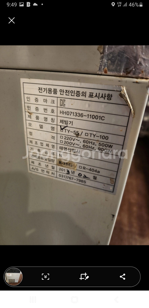 제빙기50키로--1