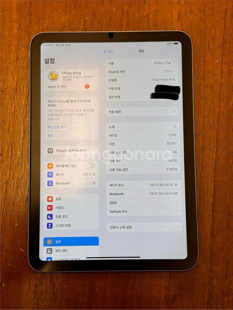 아이패드 미니 6세대 wifi모델 64g 퍼플--1