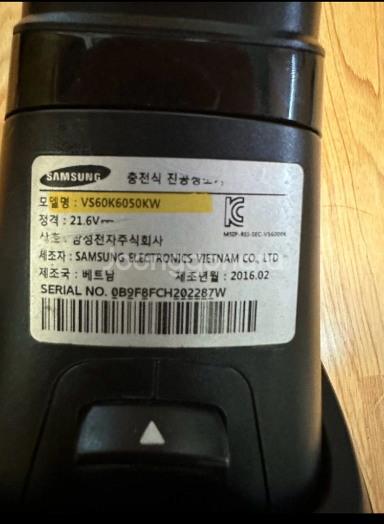 삼성 실내 충전식 무선청소기 팝니다.--2