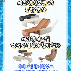 MASTER V4 V6 V7 V9 세라잼 전 모델