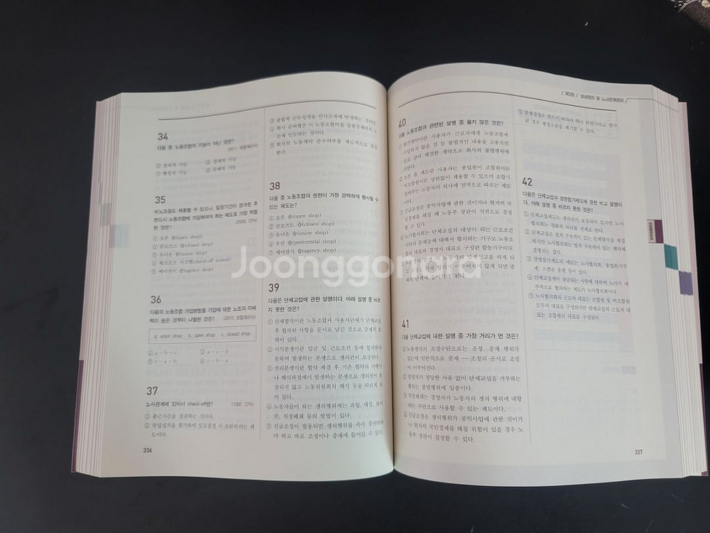 2021 객관식 경영학 (새책)--3