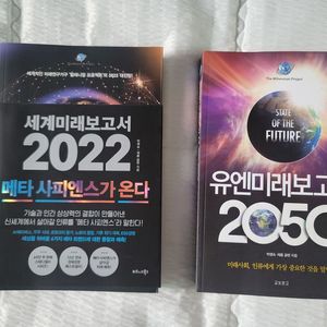새책 2권 일괄
