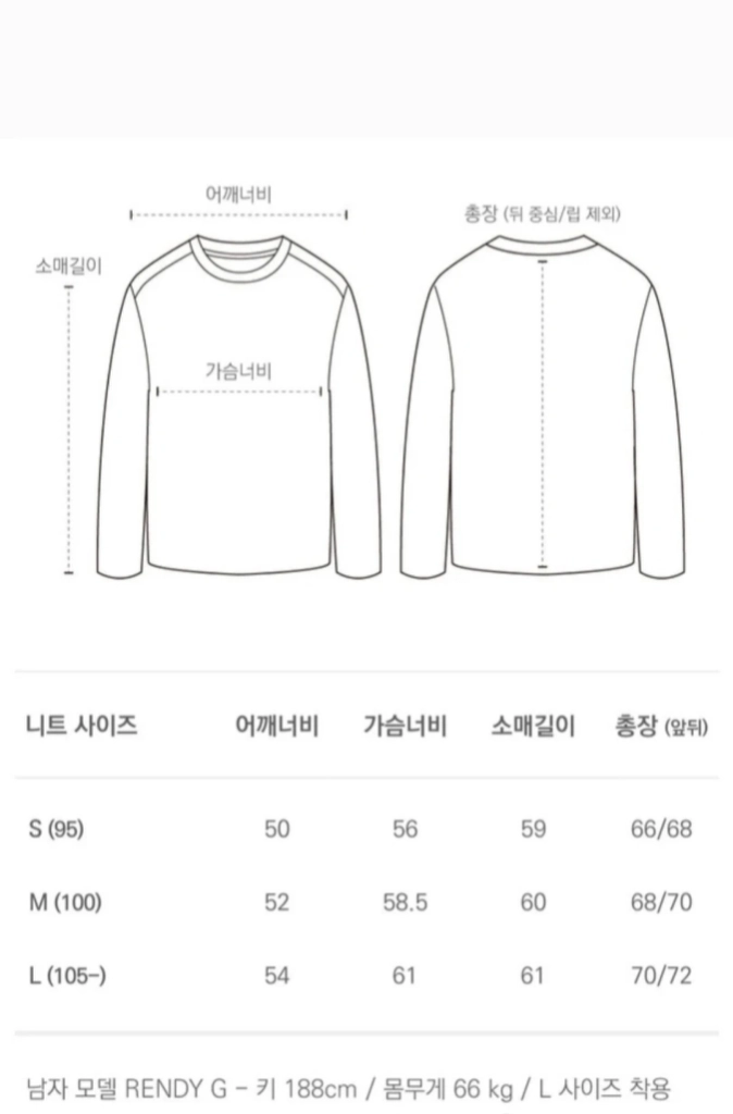 [더니트컴퍼니] 벨벳 니트 이미지