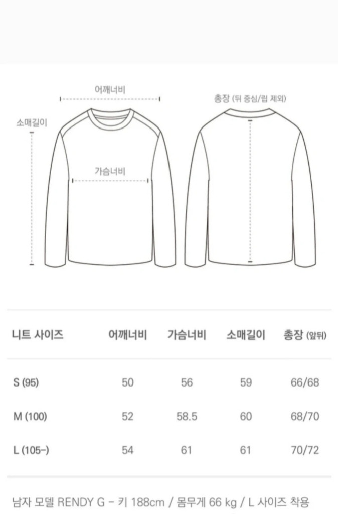 [더니트컴퍼니] 벨벳 니트 이미지