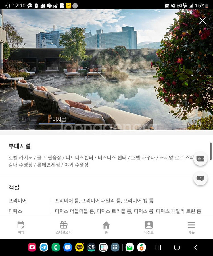 프리미어 트윈 | 롯데호텔부산 7/7 (일) 야외스파--0