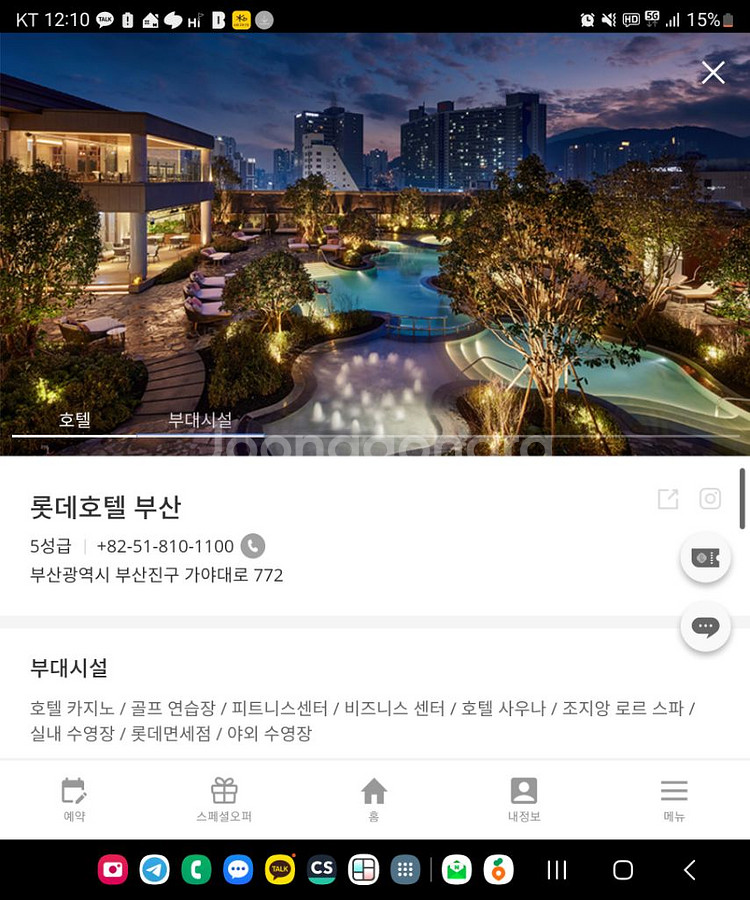 프리미어 트윈 | 롯데호텔부산 7/7 (일) 야외스파--1