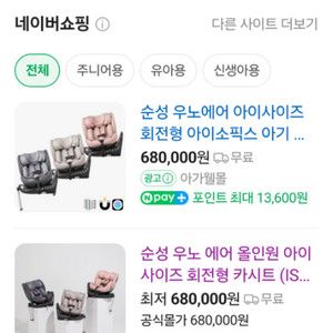 순성 우노에어 아이사이즈 새상품 코랄핑크