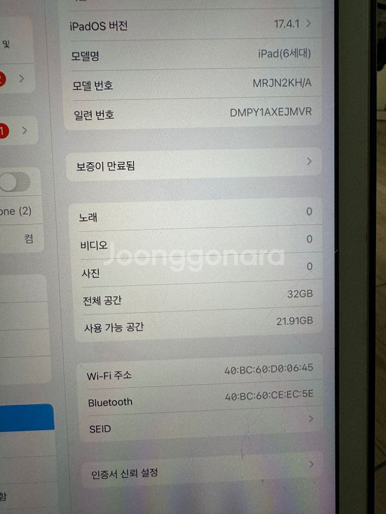 아이패드 6세대 32기가 로즈골드--0