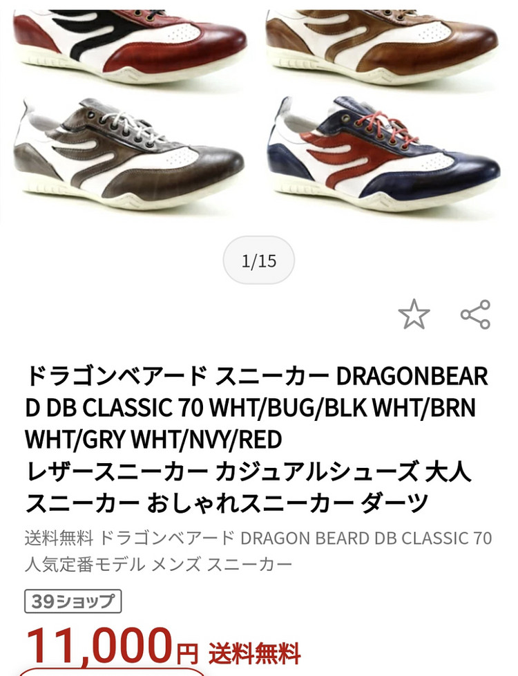 드레곤 BEADE 슈즈 270--0