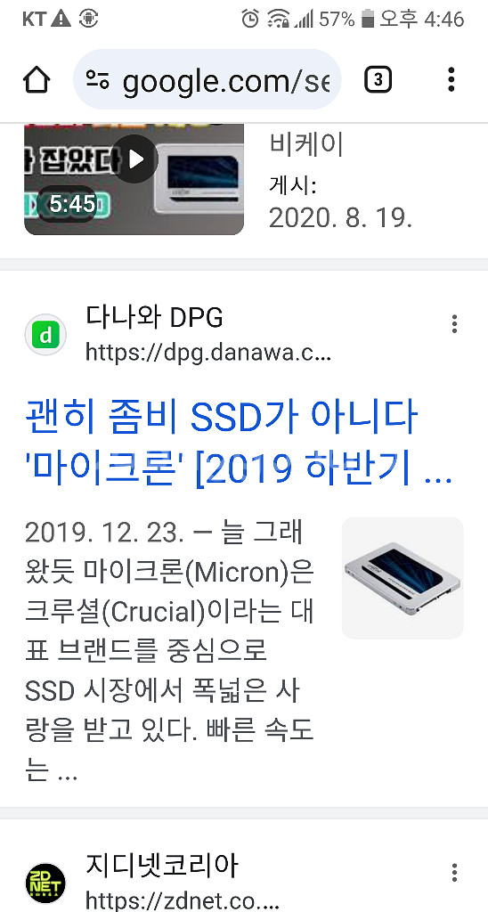 ssd 525g 500기가 500gb 500g 97%좋--4