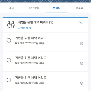 하얏트(hyatt) GOH 귀빈을 위한 혜택 팝니다