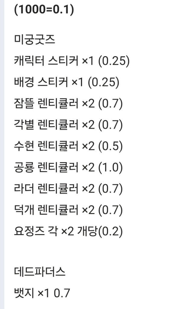 잠뜰 굿즈 팝니다--0