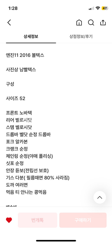 개급처))@엔진11 볼텍스 2016--3