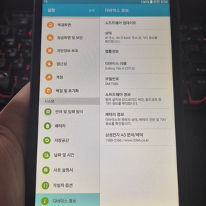 갤럭시탭A 7.0 SM-T280 wifi 팝니다