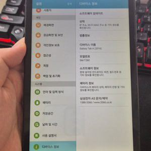 갤럭시탭A 7.0 SM-T280 wifi 팝니다