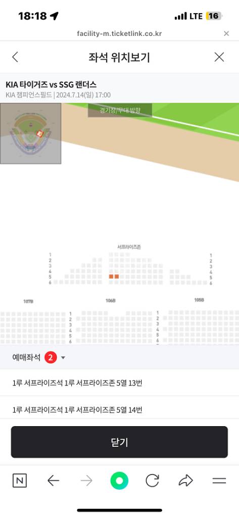 7/13,7/14 기아vs ssg 1루 k9,서프라이즈--1