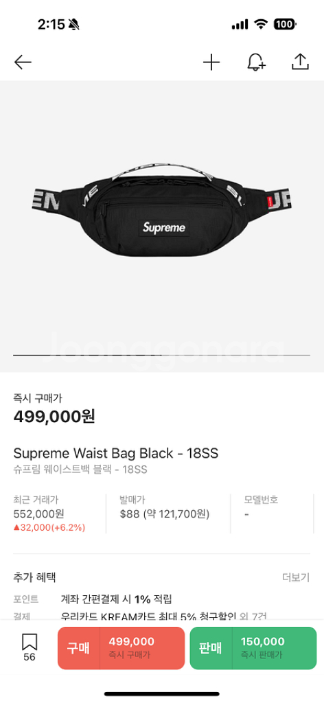18ss 슈프림 웨이스트백 블랙 정품--0