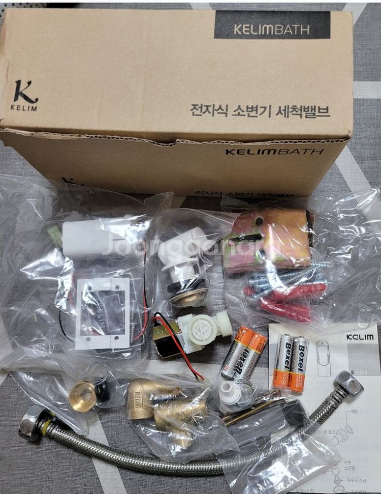 계림 센서 내장형 소변 감지기 세트/건전지식--4