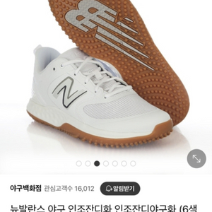 뉴발란스 야구 잔디화