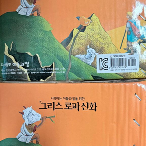그리스 로마신화 박스 새책