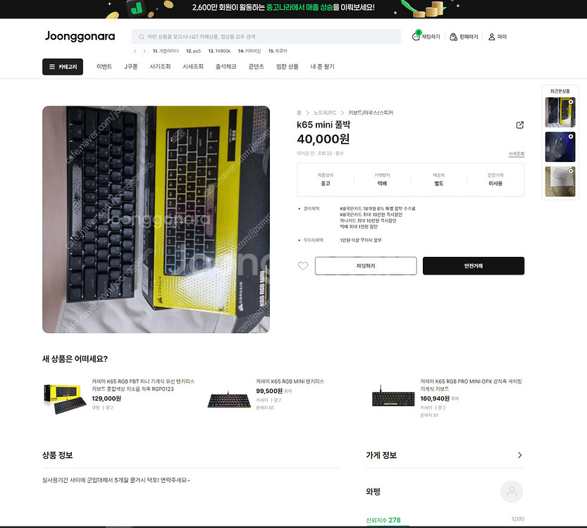 [사기꾼입니다]k65 mini 풀박--0