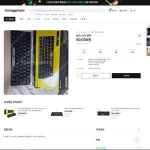 [사기꾼입니다]k65 mini 풀박