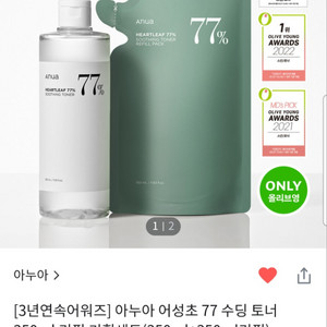 (반택포)아누아 어성초 수딩 토너 350ml 리필 기획