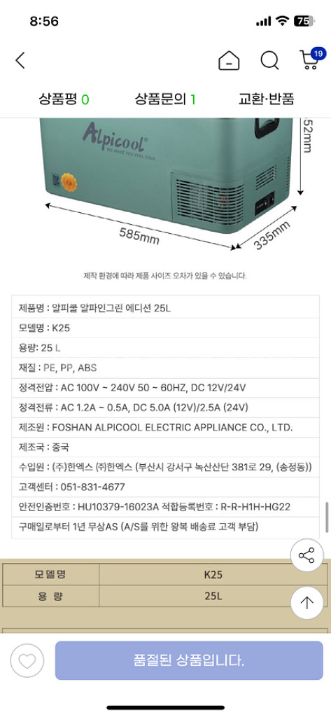 알피쿨 K25 알파인그린 에디션--6