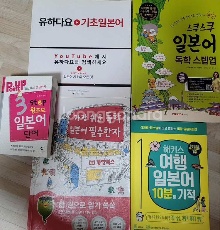 일본어 기초 독학서 5권--0