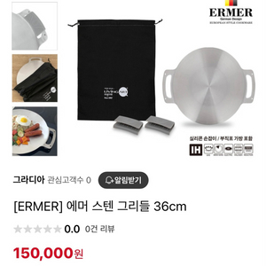 독일 최고급 스텐 그리들 그릴