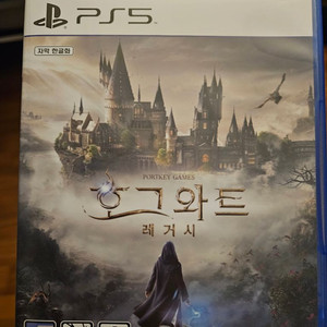 ps5 호그와트 레거시