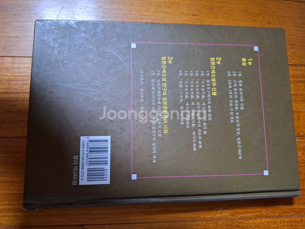 # 일본 근세소설과 신불(정형)--1