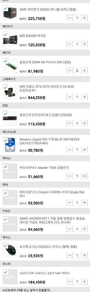 본체 세트팝니다