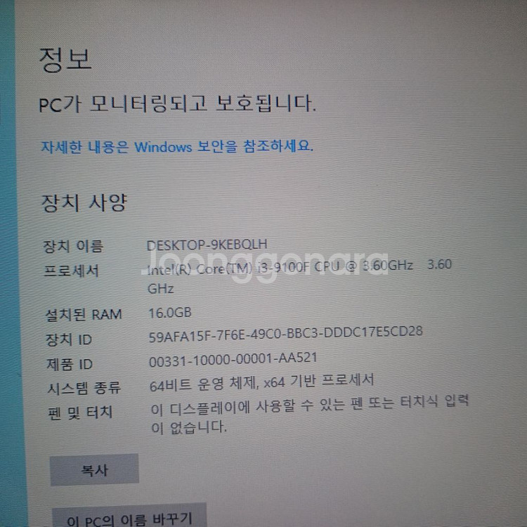 9세대 컴퓨터--3