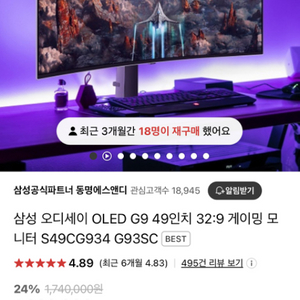 (춘천)삼성 오디세이 G9 S49CG934 G93SC