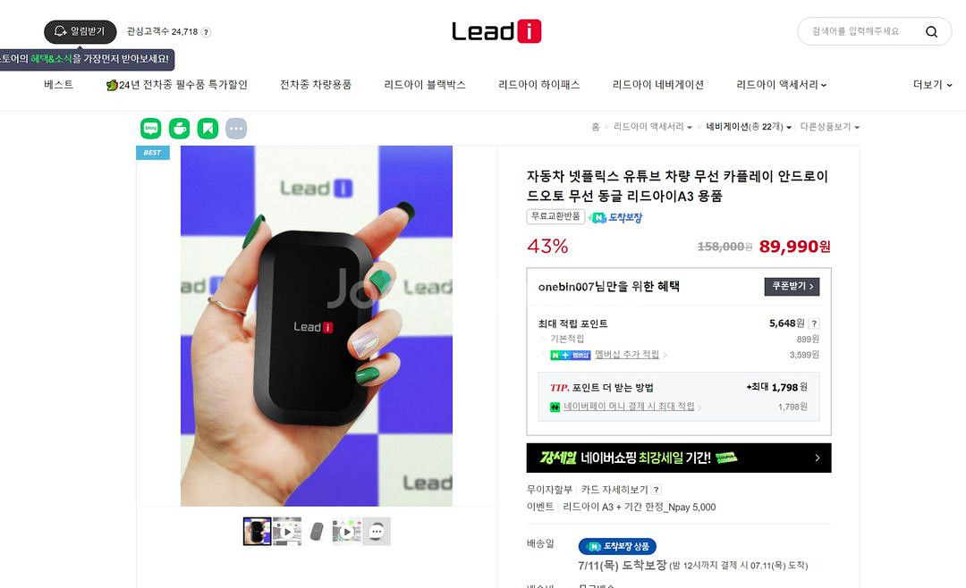 리드아이 A3 무선 카플레이 안드로이드 아이폰 가능--1