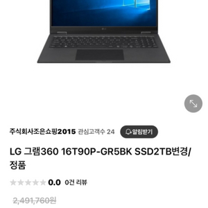 LG 그램360 16T90P-GR5BK