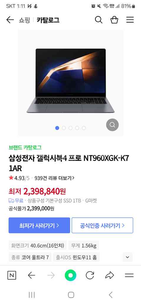 갤럭시북 4 프로 16인치 i7 32램 1tb--5