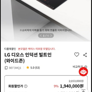 lg빌트윈인데션