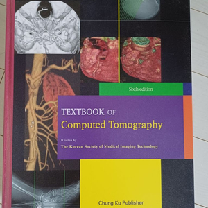 방사선과 전공서적 TEXTBOOK OFComputed