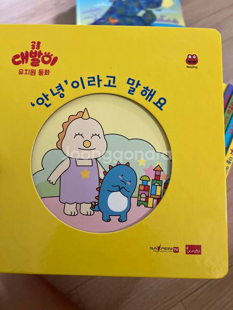 공룡 대발이 유치원 동화+미세기 팝업북 일괄--1