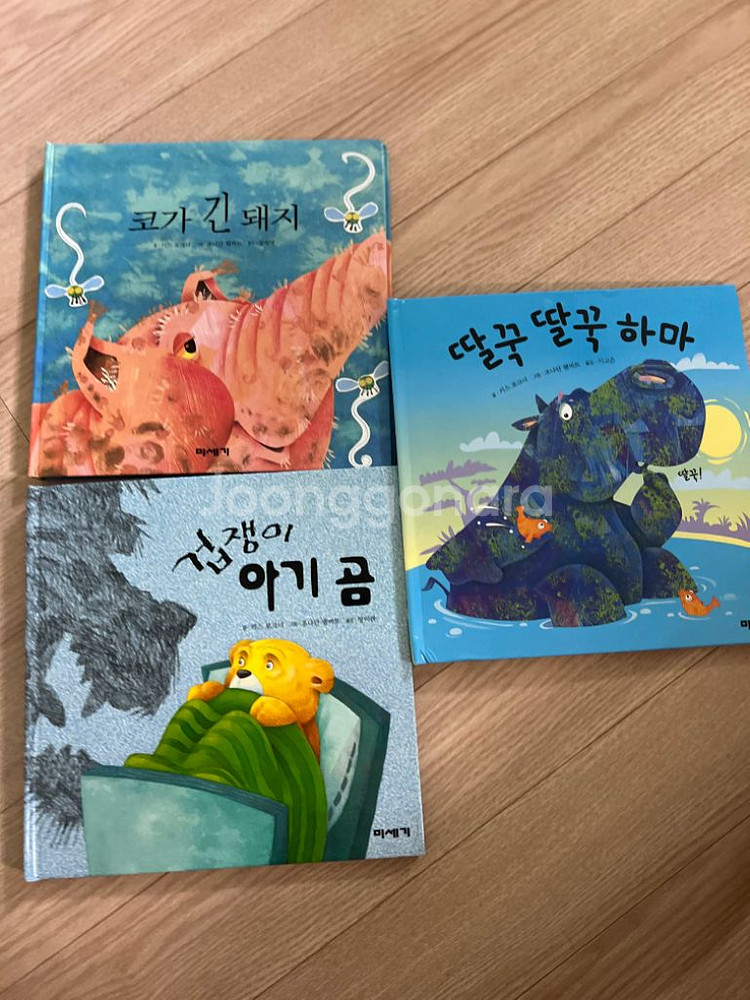 공룡 대발이 유치원 동화+미세기 팝업북 일괄--2