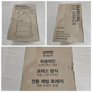 수동 빙수기 새제품팝니다