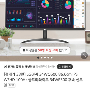 LG 34WQ500 LG 34인치 모니터 팝니다