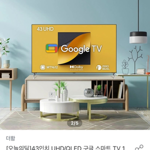 23년형 43인치 구글 안드로이드 스마트 TV 팝니다