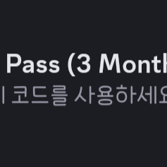 xbox game pass 3개월 신규회원만 가능