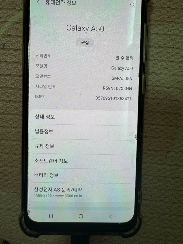 삼성 갤럭시 A50 핸드폰